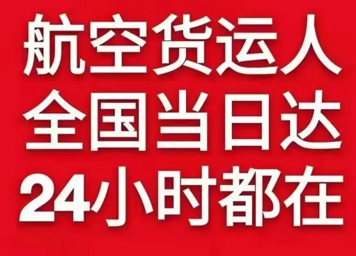 营口兰旗空运代理货物、航空货运:物流行业各岗位招聘